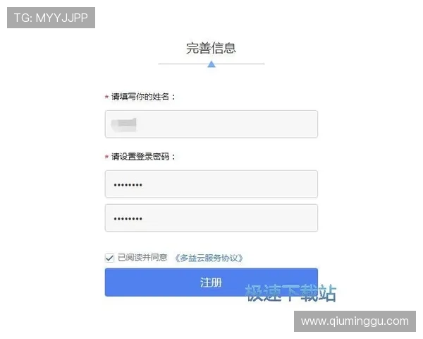 如何顺利完成中欧体育app注册流程确保账号安全与个人信息保护指南