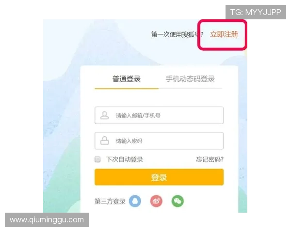 问鼎线上手机版官网注册流程详解让新手玩家快速完成账号注册与安全设置