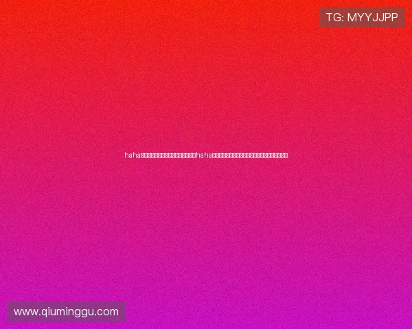 haha体育平台十年:十年专注体育娱乐,haha体育平台如何实现用户粘性与品牌影响力的双提升 haha体育平台十年:十年专注体育娱乐,haha体育平台如何实现用户粘性与品牌影响力的双提升
